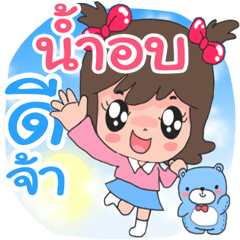 Nong Nam Ob cute