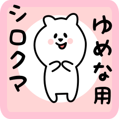 white bear sticker for yumena