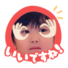 Uchinoko stamp_2026080536002