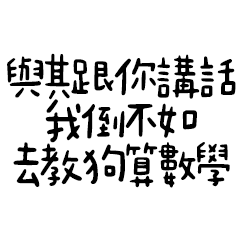 Miss A:嘴砲語錄7