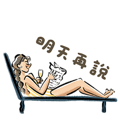 斐莉灣 vol.3 - 假裝上班