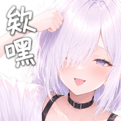 超實用中文詞語單字-感嘆詞篇
