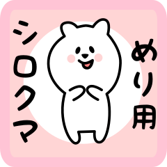 white bear sticker for meri