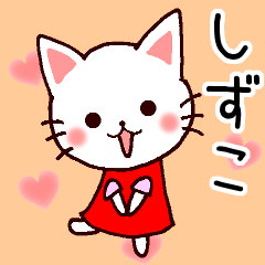 Sizuko cat name sticker