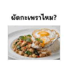กินอะไรดีน้า??