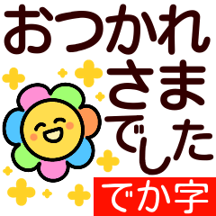 Cheer-Up Stickers with Large Letters