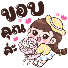 บุบบิบ คำน่ารัก