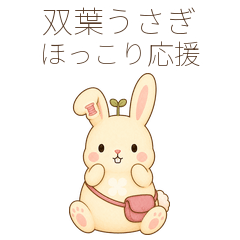 Little Sprout Rabbit Care NO3