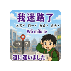 Taiwan Mandarin-Japanese Daily Talk 3