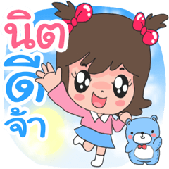 Name Nit cute cute