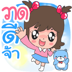 Name VAD cute