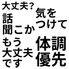 「気づかい」文字のみスタンプ