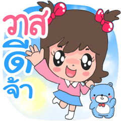 Name Vas cute
