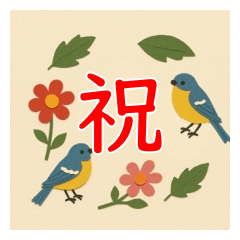 Greetings for all four seasons
