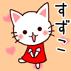 Suzuko cat name sticker