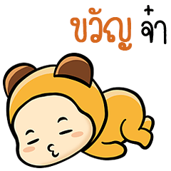 Sticker to send to Kwan ( Ver. Kimchi )