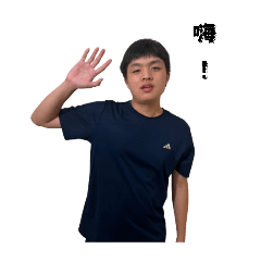 江同學日常官方貼圖