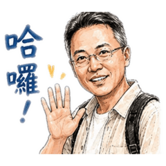 台灣阿癸