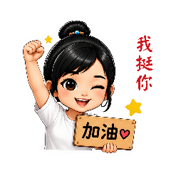 心望女孩 親子對話篇