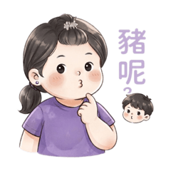 婉婉與老公的對話