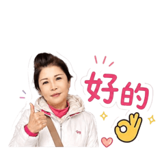 嘉穗專用