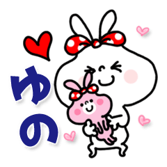 Usagi Ribon sticker, Yuno. 1