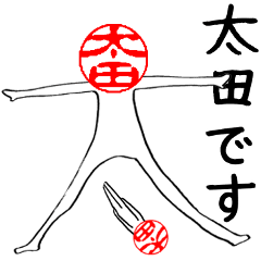 Ota's Hanko human (easy to use)