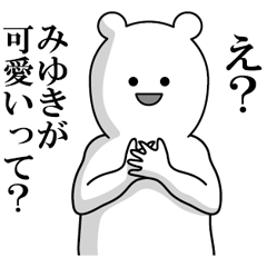 (みゆき)毒舌スタンプ