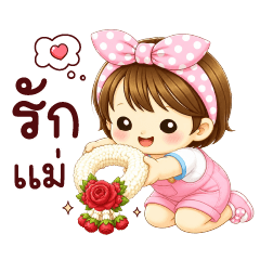 Paope Love Mom