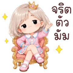 Simmy The Queen Mom
