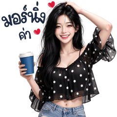 ไอวี่ มอร์นิ่งค่ะ