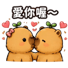 成長水豚：芽芽君（YaYa)|熱戀篇
