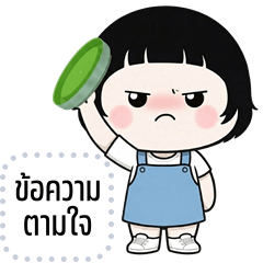 Message Stickers: Puinoon cute girl