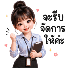 ลีน่า ทำงาน คำสุภาพ 4_55