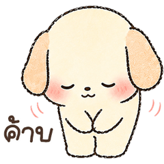 มะหมาบ๊อบบี้ บิ้กๆ :3