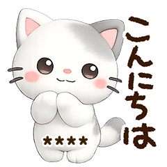 トビねこ【カスタム】