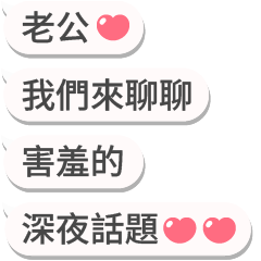 (R)couple dialog(3)_Wife version