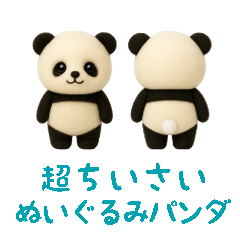 超小さいミニミニパンダスタンプ３