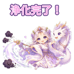 瀬織津姫の浄化系シュールスタンプ
