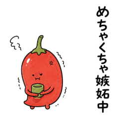 The Jealous Chili Pepper