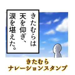 Kitamura's narration Sticker