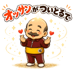 The Tiny Happiness-Bringing Old Man