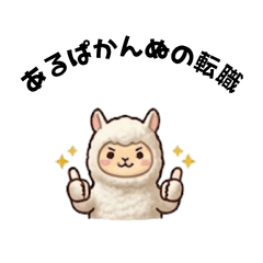 Alpakanne1