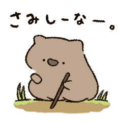 ウォンバットの音場くん