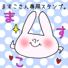 Mr.Masuko,exclusive Sticker.