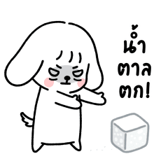 ยูกหมา 1