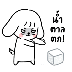 ยูกหมา 1