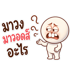 Bak Yern Hua Glom Wods!
