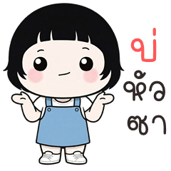 Puinoon cute girl (E-San)