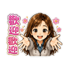 【繽紛女資】可愛女孩每一天